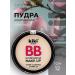 Kiki Face powder compact bb tone 12