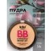 Kiki Facial powder compact bb tone 14