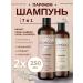Comodo Set of shampoos Vanilla & amber and Vanilla Musk 250+250