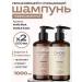 Comodo Set of shampoos Vanilla & amber and Vanilla Musk 500+500