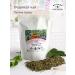 Vyatka Gifts of Nature Herbal tea "Summer Herbs" 100 g