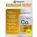VitaScience Calcium Helat Bad 60 tablets