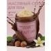 SENTIMI Body Body Oil Dark Chocolate and Vanilla