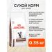 ROYAL CANIN Cat food dry GastroinTestinal Fiber Response 0.35kg