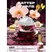 La Cachette Moisturizing body cream U320 Vanilla Blend 200 ml