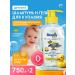 bioteq Bathing a newborn 2B1 0+ 2x750ml
