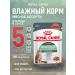 ROYAL CANIN Wet digest car for cats in sauce 85 g 5 pcs