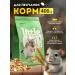 LITTLE ONE Feed for sandstones 400 grams