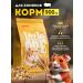 LITTLE ONE Hamsters feed 900 gr