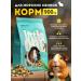 LITTLE ONE Form for guinea pigs 900 grams