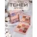 Palette of shadows for the eyelids of nude with sparkles