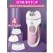 Valdemartoys Female Epislator Electric for depilation 4 in 1