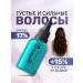11i professional Hair growth serum 17% capxil