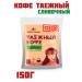 Health Basics Tayzhny coffee "classic" and "cream" without caffeine - Buy Online on GoSupps.com