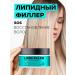 11i professional Lipid hair mask. Filler cold recovery