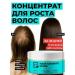 11i professional Mask for hair growth with professional pepper