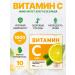 Rescuer Vitamin C for immunity 1000 mg 10 bags