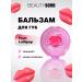 Beauty Bomb Balm -free lip mask Nourbic Barbz 02 Fruit Lollipop