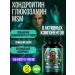 POTION MAKER Glucosamine chondroitin MSM chondroprotector for joints