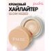 PAESE Glow Kissed cream highlighter