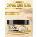 SALE Body scrub Exxe Coconut Lifting 250ml - Buy Online on GoSupps.com