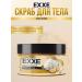 SALE Body scrub Exxe Coconut Lifting 250ml - Buy Online on GoSupps.com