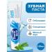 Balea Dontododent Clear & Fresh toothpaste 2 pcs - Buy Online on GoSupps.com
