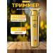 The trimmer is professional - Buy Online on GoSupps.com