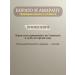 Borago and Amaranth - from allergies - Buy Online on GoSupps.com