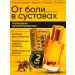 4HEALTH+ 2pcs liquid needles with bees of gold balm 12ml 2 pcs