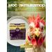 Sibbiotech Mixture of fodder "SBT Mos-Activator" concentrate