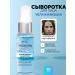 Vitex Face serum with active hydrospheres Ultralong