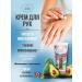 GAZELLI Aroma Collection Hand cream moisturizers with urea for dry skin 100 ml
