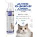 Doctor VIC Cat shampoo shine Restoration of wool 250 ml