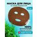 Mask natural collagen on form 10 pcs