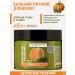 Belita Balm power supply black caraway seeds and pumpkin