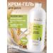 Belita Cream gel for shower oatmeal