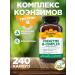 Country Life Complex of the Coenzim group b 240 capsules