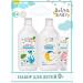 Belita Children's set of foam and cream