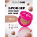 Beauty Bomb Bronzer for face cream mousse 01 brown