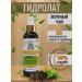 Biolong Hydrolate green tea 150ml