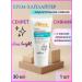 Vitex Cream-hailler for the face "amazing radiance" 1 pcs