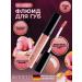 Artdeco Lip gloss increasing volume fluid tone 21 3 ml