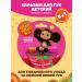 Cheburashka Children's balm for lips cherry and raspberries