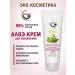 Greenini Moisturizing face cream with aloe 75 ml