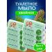 Nevskaya Cosmetics Tuale -toy coniferous soap 140 g 8 pcs