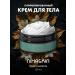 NIMASKIN Body cream perfumed tobacco & vanilla