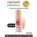 Belor Design Tonal face cream matte Magic Cream tone 22