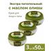 Himalaya Extra is a nutritious and moisturizer with olive 3pcs. 50 ml
