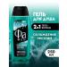 FA Male shower gel cooling extreme 250 ml